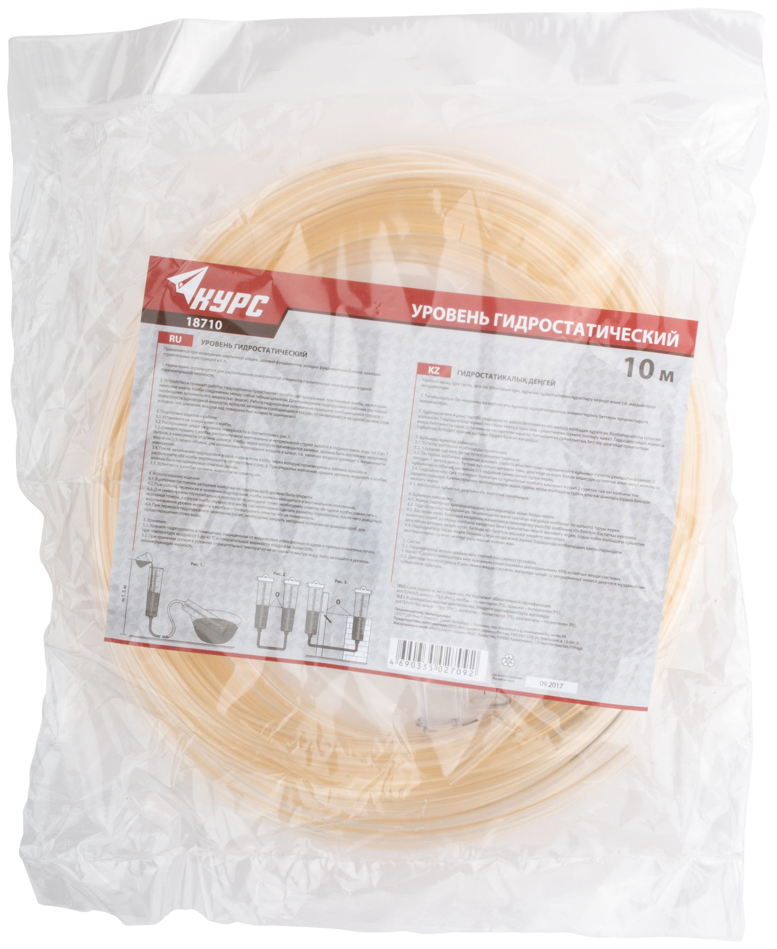 Уровень гидростатический Стандарт 10 м (18710)