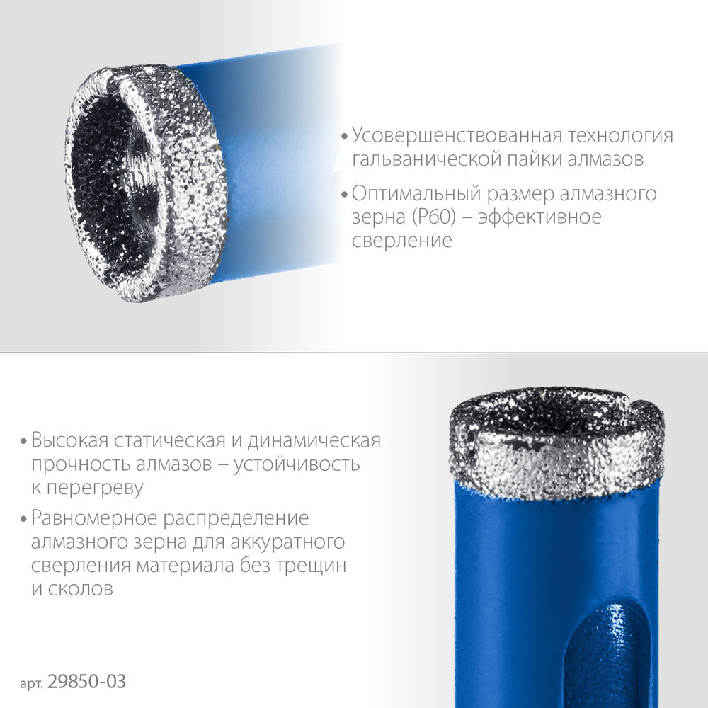 Сверло трубчатое алмазное АГК, d 3 мм, Р60 ЗУБР Профессионал 29850-03