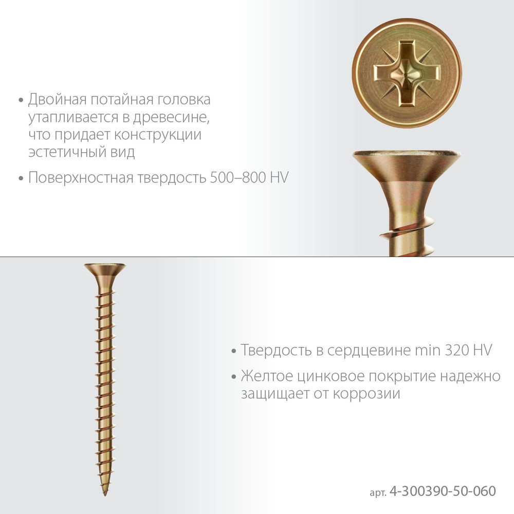 Саморез универсальный 60 x 5.0 мм, жёлтый цинк, 15.22 кг СУ-Ж ЗУБР 4-300390-50-060_z01