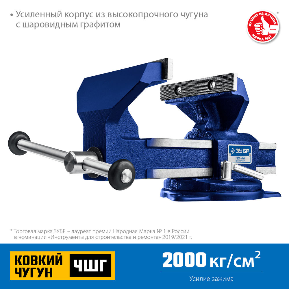 Слесарные тиски 5 кг Профессионал ЗУБР Урал 32604-100