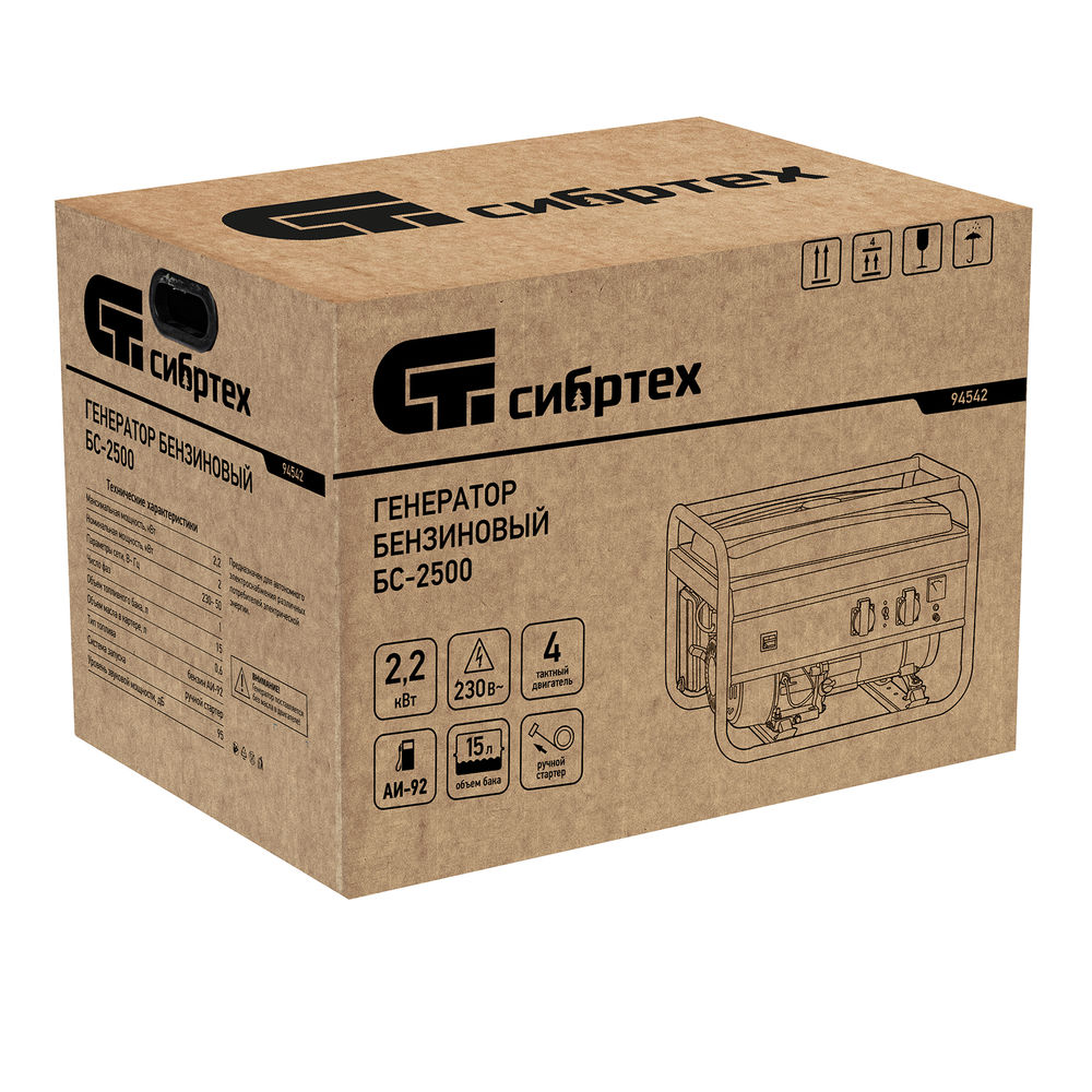Генератор бензиновый БС-2500, 2.2 кВт, 230В, четырехтактный, 15 л, ручной стартер Сибртех (94542)