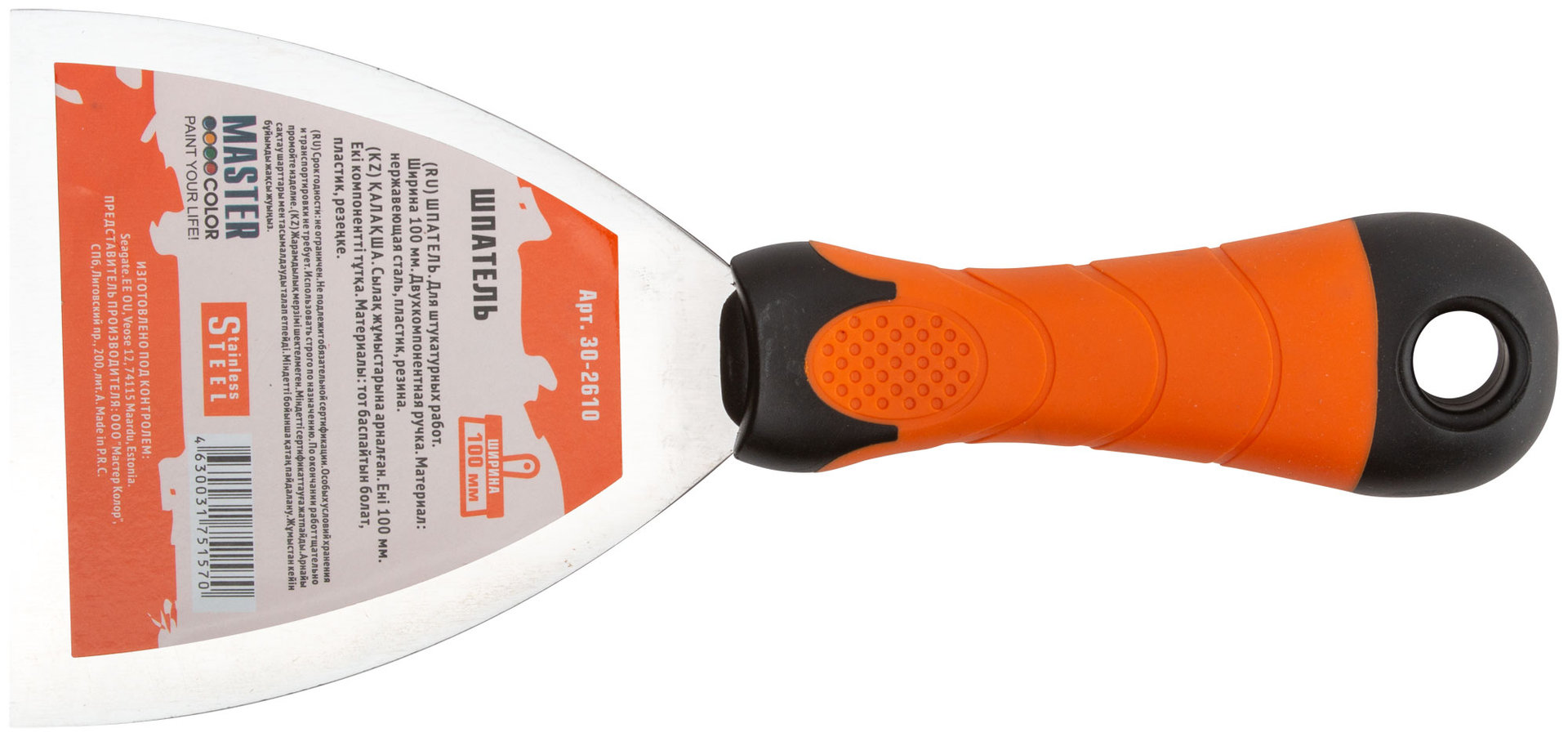 Шпатель 100 мм, нержавеющая сталь, 2К-ручка (30-2610)