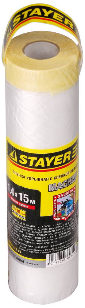 Защитная пленка-маскер с клейкой лентой 1.4 х 15 м, 9 мкм ПВД STAYER 12255-140-15