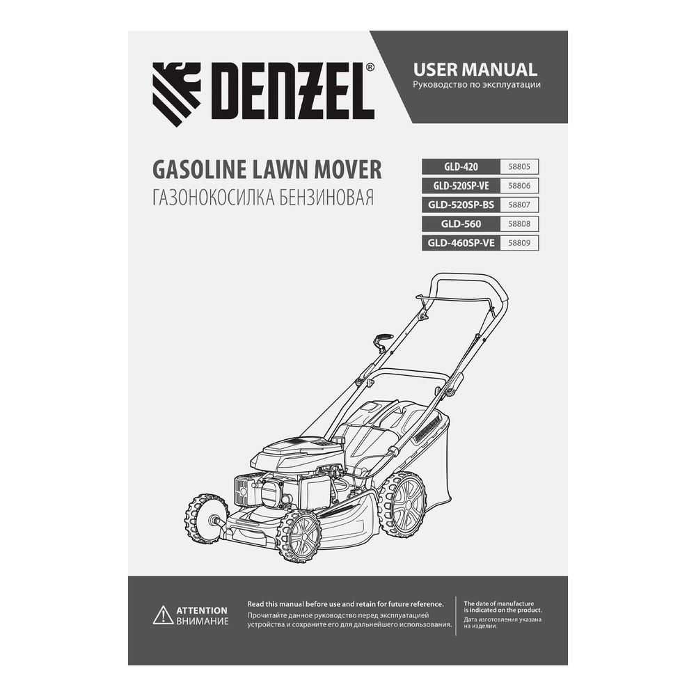 Газонокосилка бензиновая GLD-420, 146 см3, ширина 42 см, 40 л Denzel (58805)