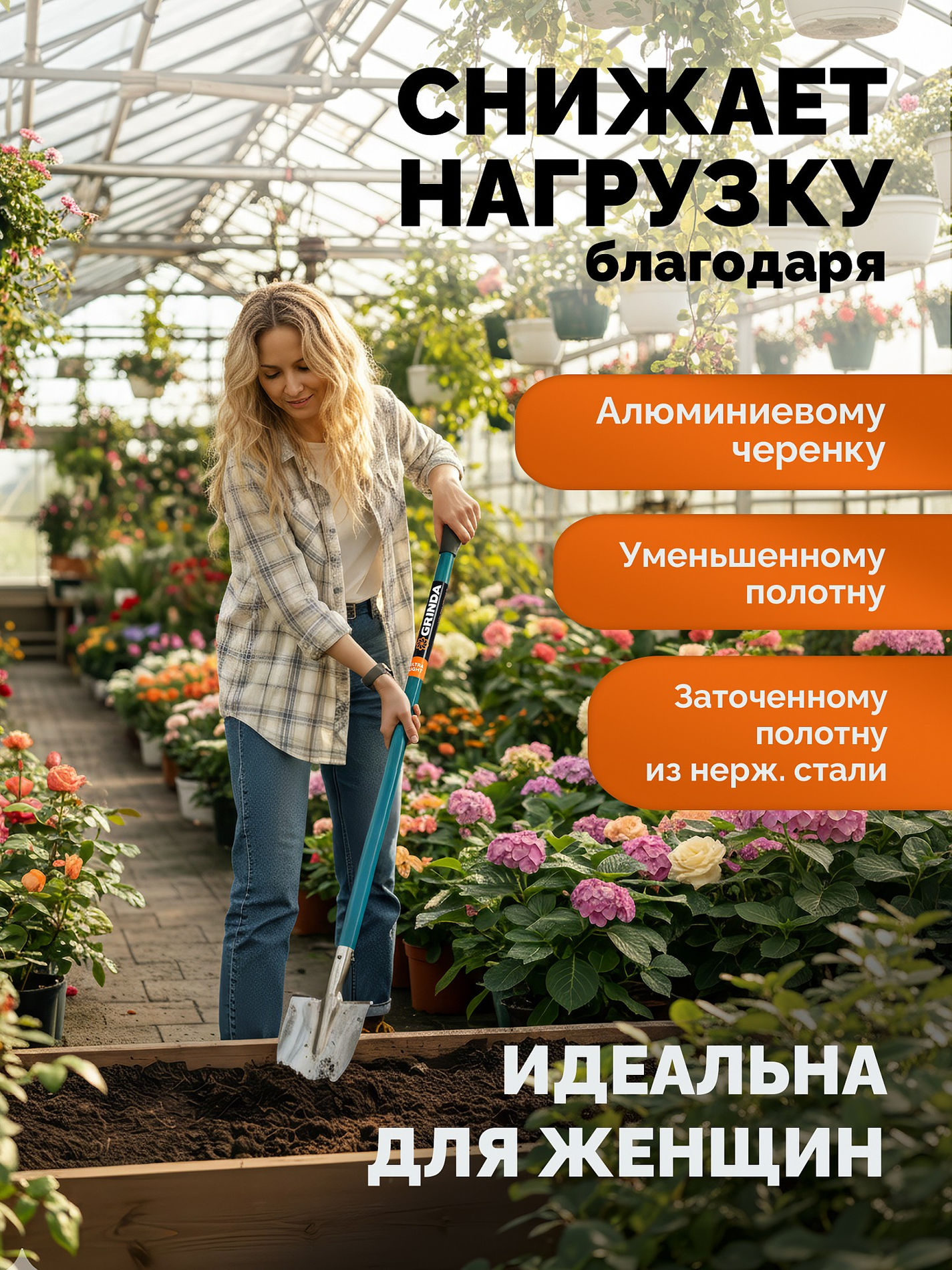 Лопата дамская штыковая остроконечная PROLine 200х160х1200мм алюминиевый черенок GRINDA WS-2 421827
