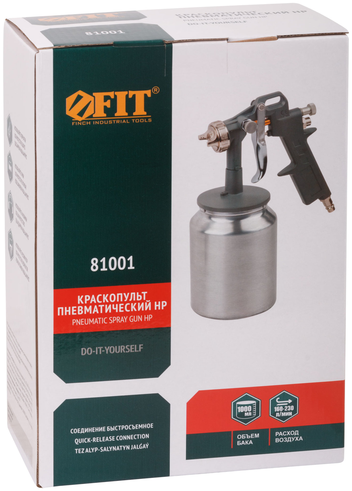Краскопульт пневматический, алюминиевый нижний бачок 1000 мл, 1.5 мм (81001)