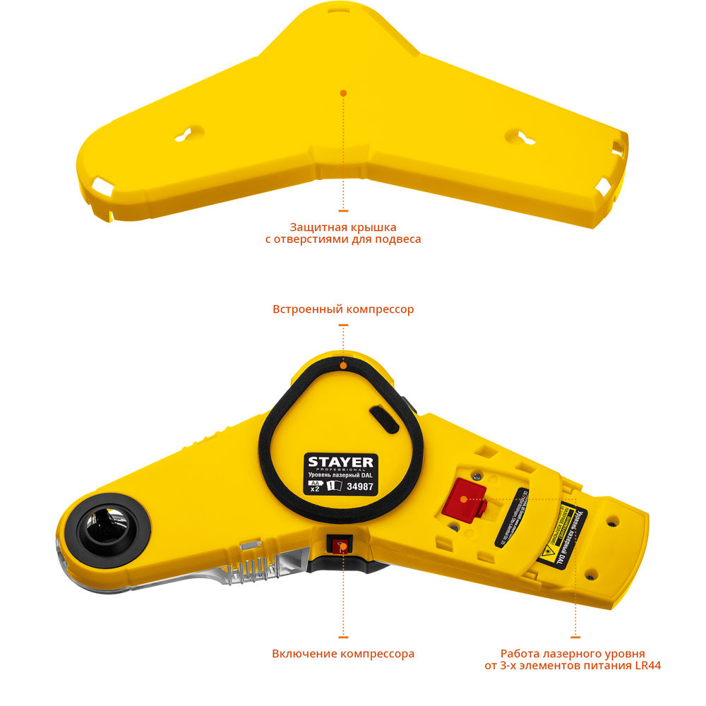 Уровень лазерный 7 м STAYER Professional 34987