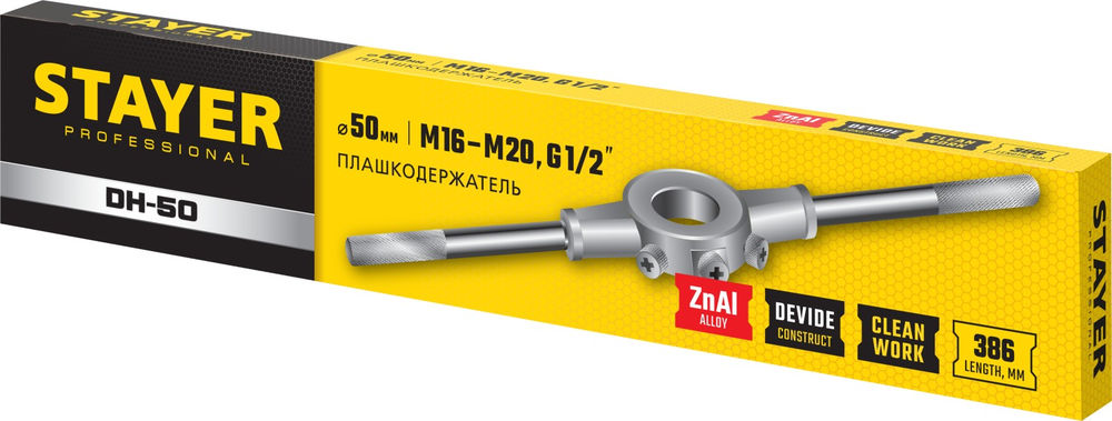 Плашкодержатель d 50 мм DH-50 Professional STAYER 28037-50