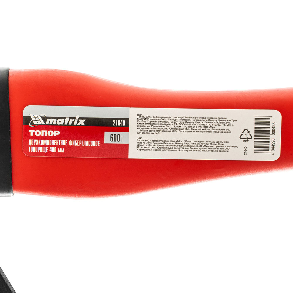 Топор, 600 г, фибергласовое топорище Matrix