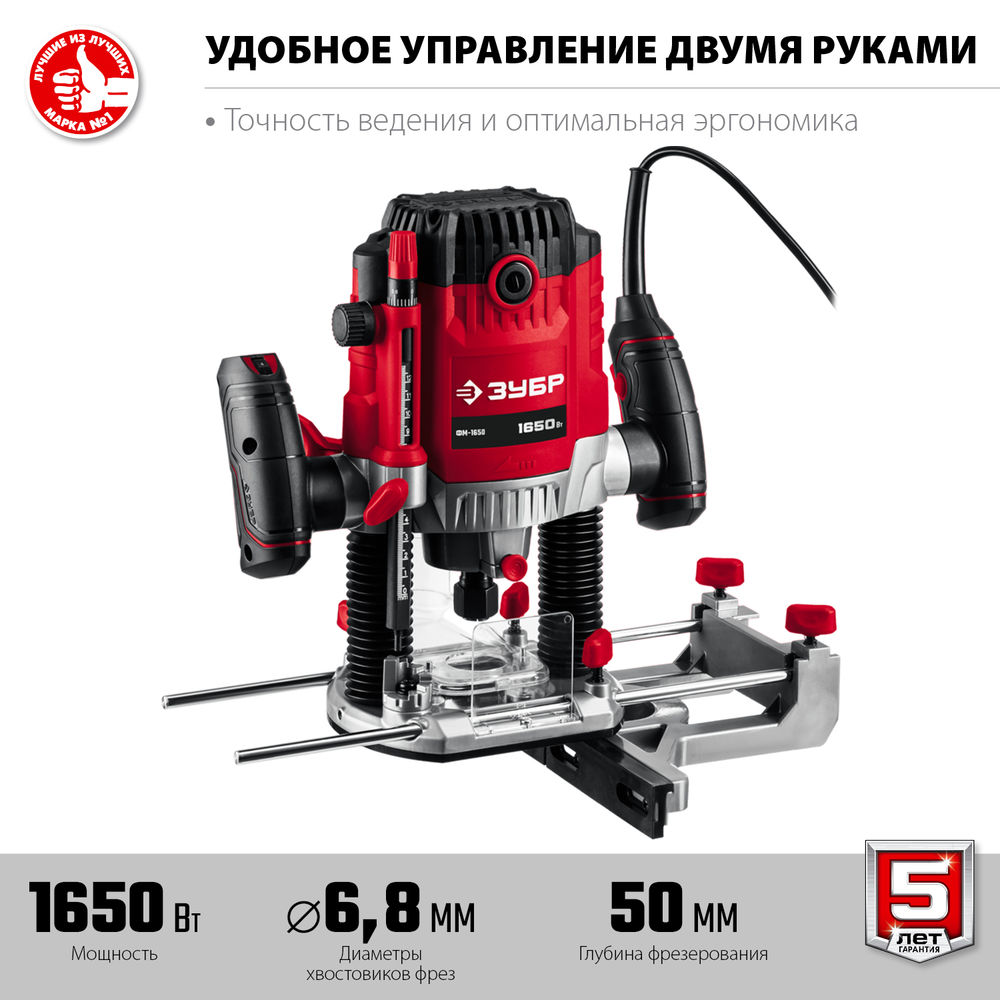 Фрезер универсальный 1650 Вт 50 мм ЗУБР ФМ-1650