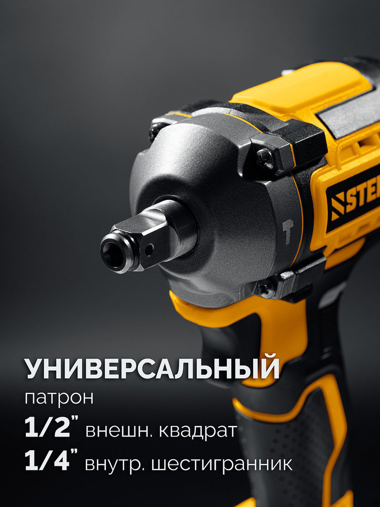 Гайковерт ударный бесщеточный 20 В, 350 Н·м, 1 АКБ LMS (4 А·ч), сумка STEHER CWB-350-41