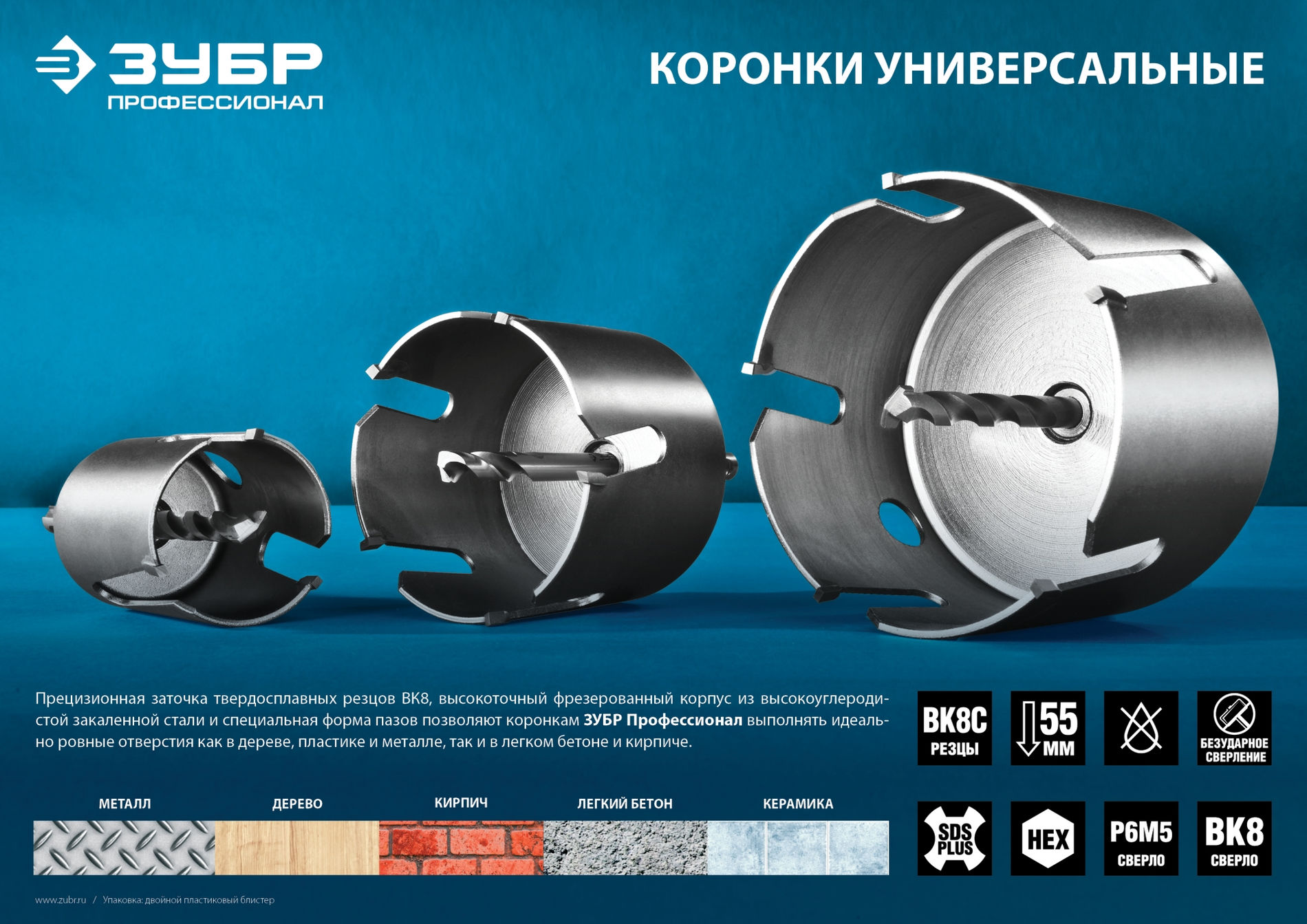 ЗУБР 22-152 мм, державка для коронок с твердосплавными резцами, Профессионал (29515)