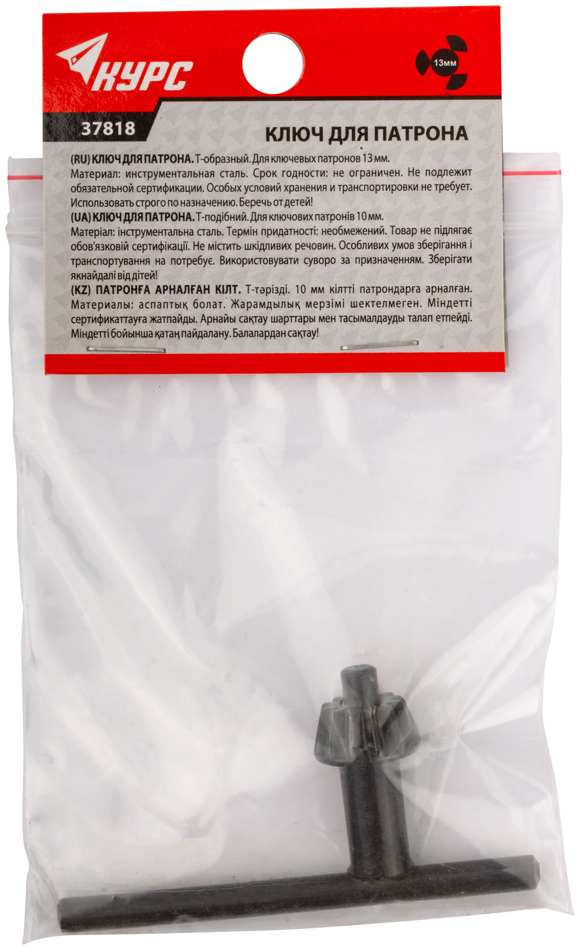 Ключ для патрона T-образный 13 мм (37818)