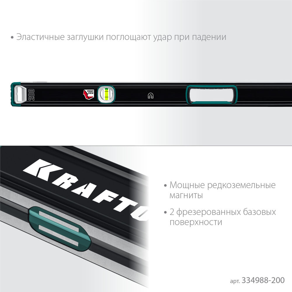 Сверхпрочный магнитный уровень A-RATE CONTROL, 2000 мм, точность 0.3 мм/м, с зеркальным глазком KRAFTOOL 34988-200