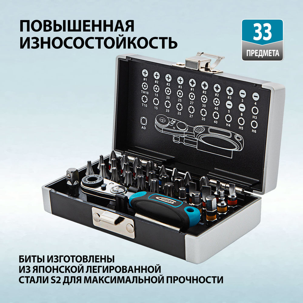 Набор бит, 1/4, магнитный адаптер, сталь S2, пластиковый кейс, 33 предмета Gross (11365)