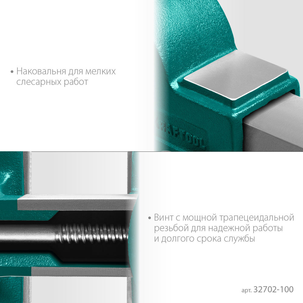 Тиски слесарные 100 мм GRAND KRAFTOOL 32702-100