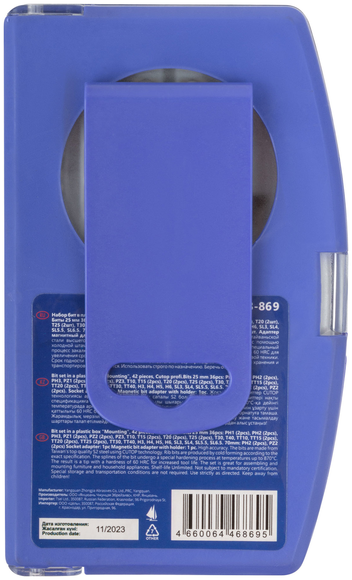 Набор бит в пластиковом боксе Монтажный, Cutop profi, 42 предмета (83-869)