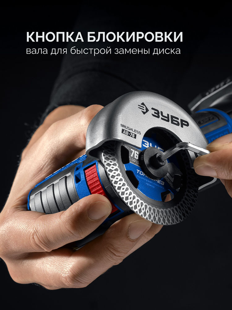 УШМ бесщеточная 12 В D76 мм 2 АКБ тип Т7 4 А·ч сумка Профессионал ЗУБР AB-76-42