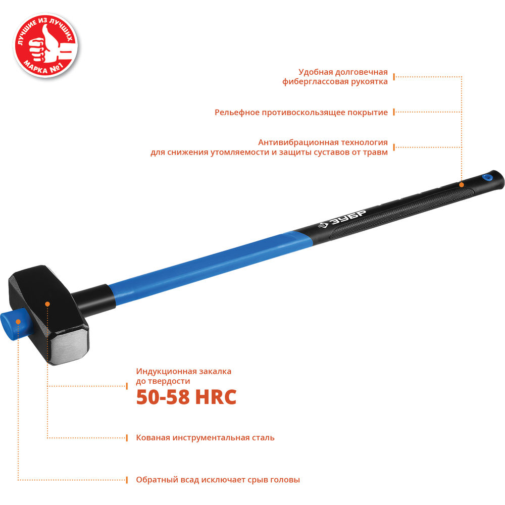 Кувалда 5 кг 900 мм Профессионал ЗУБР 20111-5