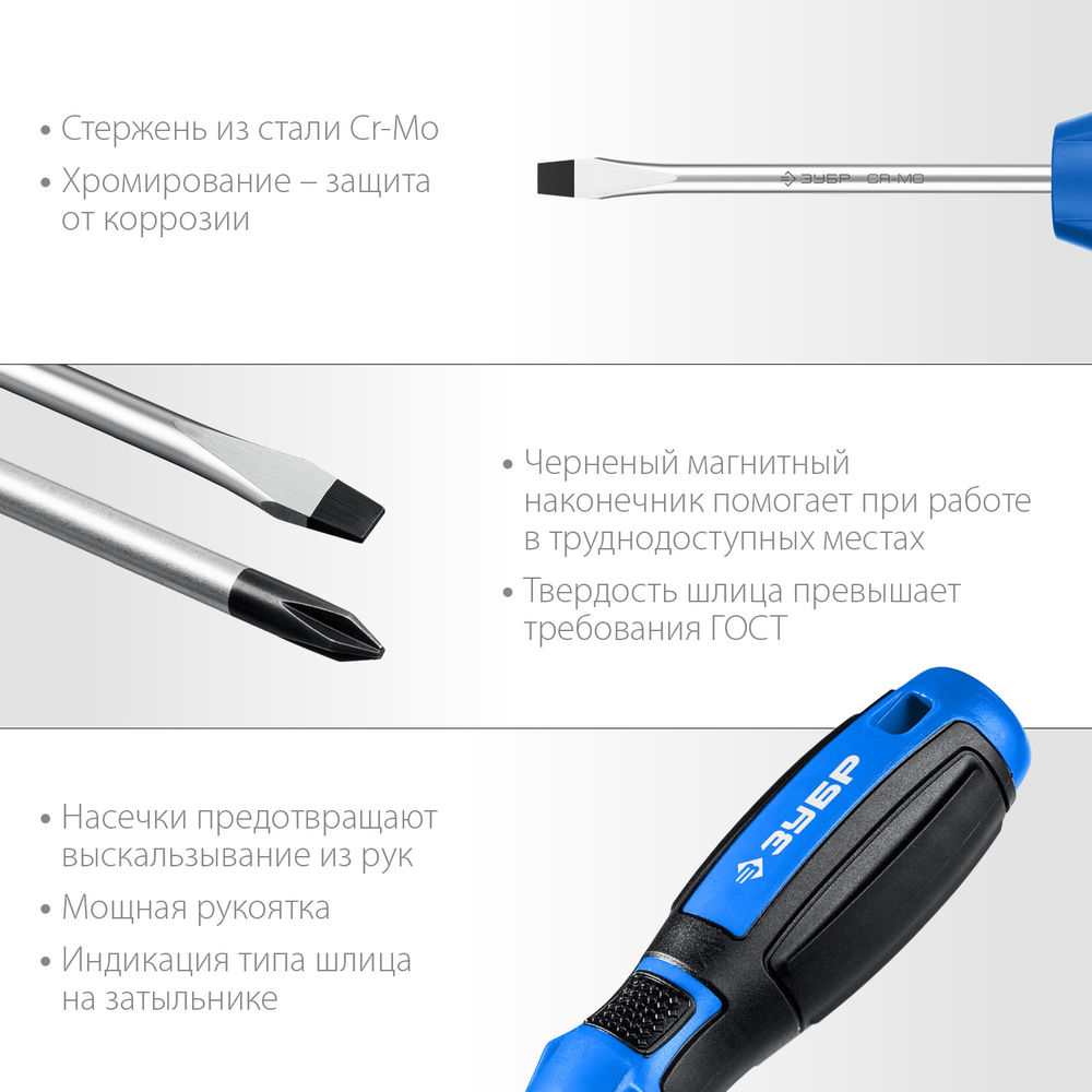 Набор отверток 63 предм. ЗУБР Профессионал 25243