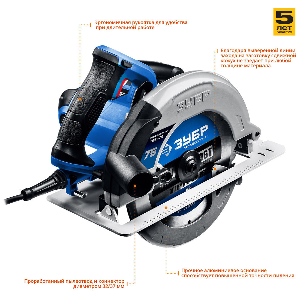 Пила циркулярная (дисковая) d 210 мм 2000 Вт Профессионал ЗУБР ПДП-75