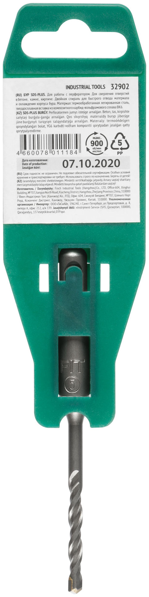 Бур по бетону SDS PLUS с двойной резьбой 5х110 мм (32902)