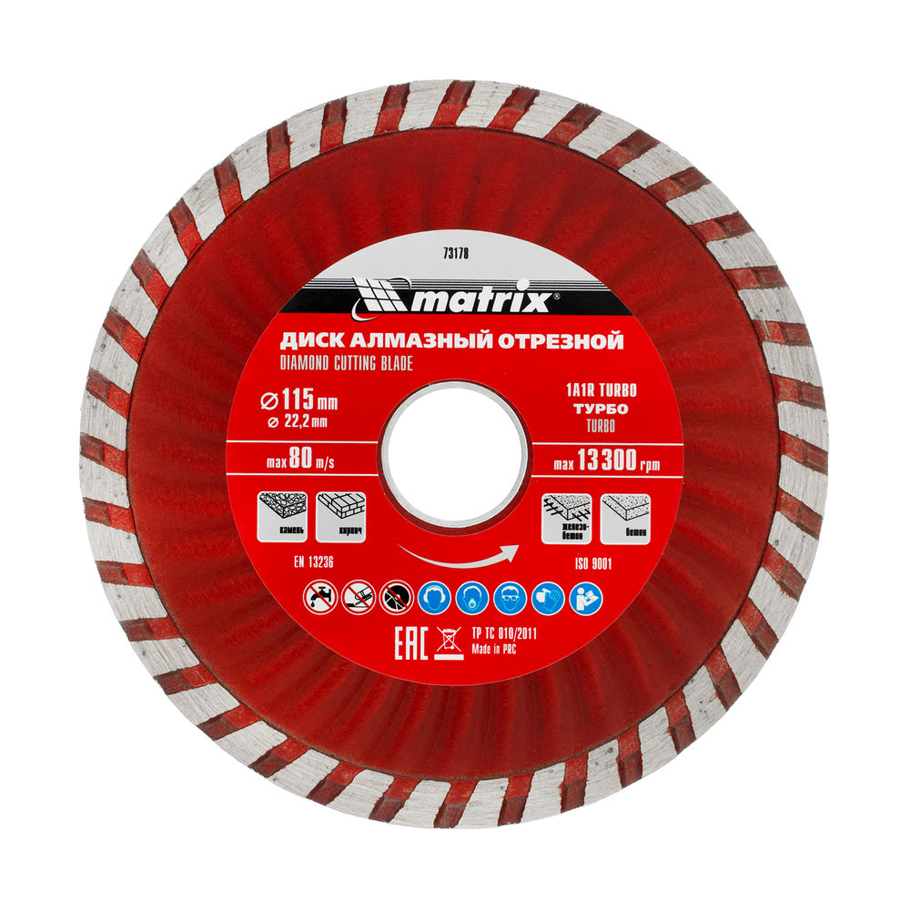 Диск алмазный, отрезной Turbo, 115 х 22.2 мм, сухая резка Matrix Professional (73178)