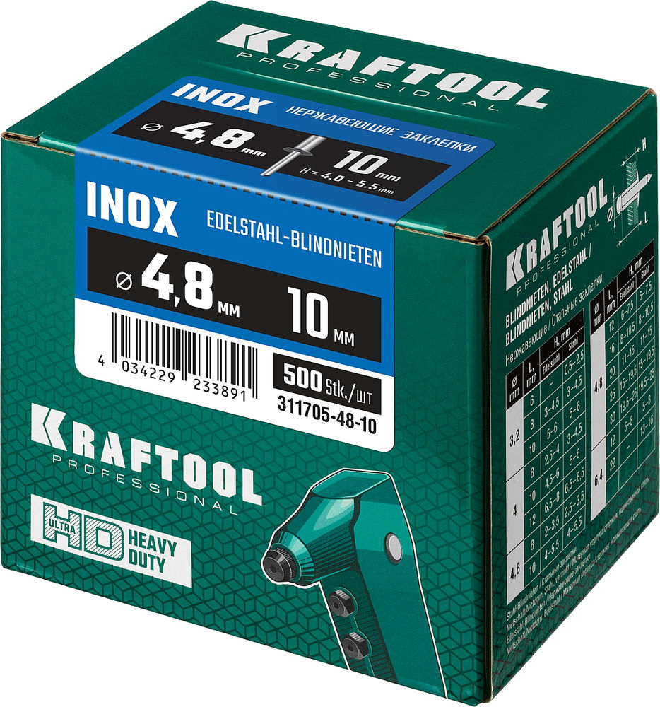 Нержавеющие заклепки Inox, 4.8 x 10 мм, 500 шт KRAFTOOL 311705-48-10
