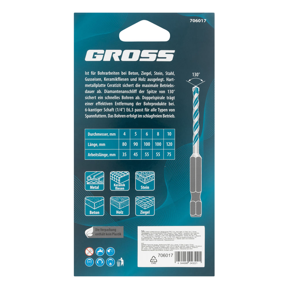 Набор сверл универсальных, Multipurpose PRO, 6-гр. хвостовик, 4-10мм, 5шт Gross (706017)