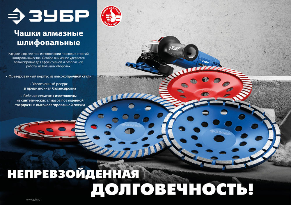 Чашка шлифовальная алмазная двухрядная d 115 мм ЗУБР Профессионал 33372-115