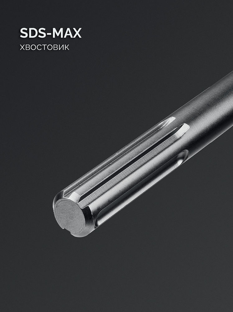 Бур SDS-max 20 х 880/1000 мм ПРОФИ-4Х Профессионал ЗУБР 29350-880-20_z03