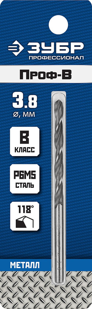 Сверло по металлу 3.8 x 75 мм сталь Р6М5 класс В ЗУБР ПРОФ-В Профессионал 29621-3.8