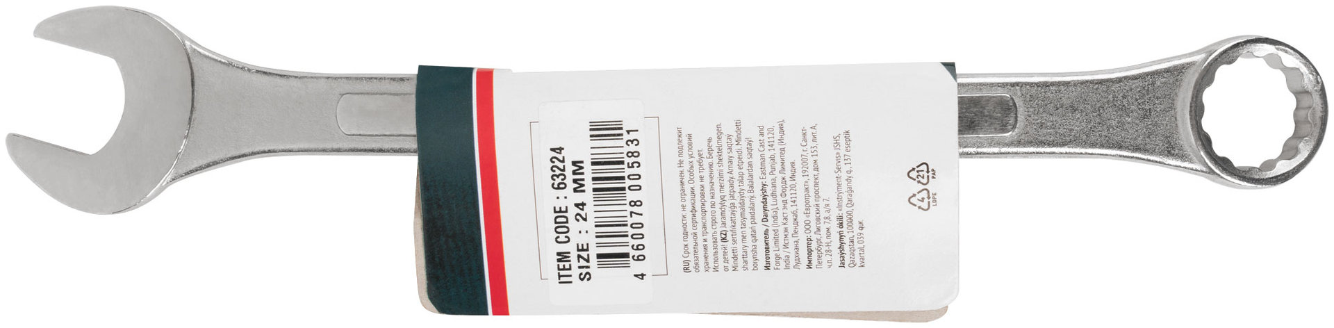 Ключ комбинированный усиленный Модерн 24 мм