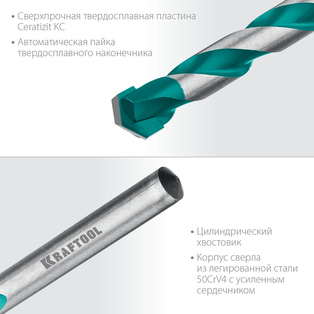 Сверло по керамограниту Keramo, 8 х 120 мм, тв.сплав КС KRAFTOOL 29175-120-8