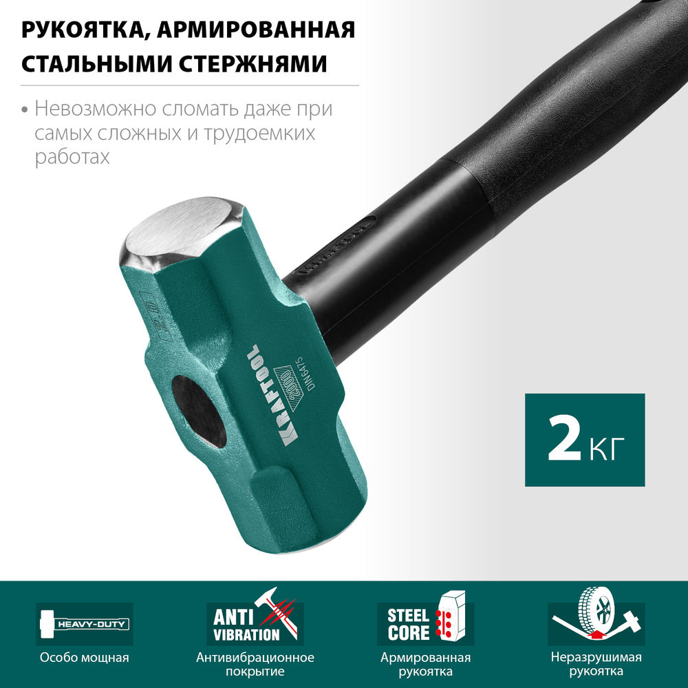 Кувалда 2 кг со стальной обрезиненной рукояткой Steel FORCE KRAFTOOL 2009-2
