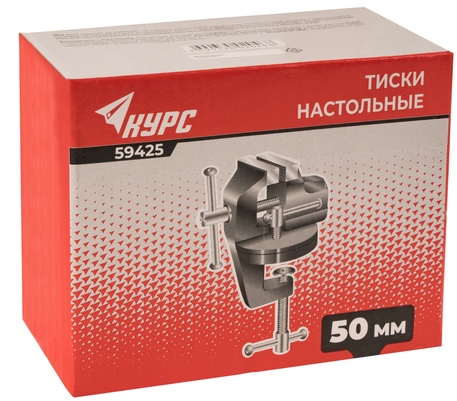 Тиски настольные облегченные поворотные 50 мм ( 1,05 кг ) (59425)