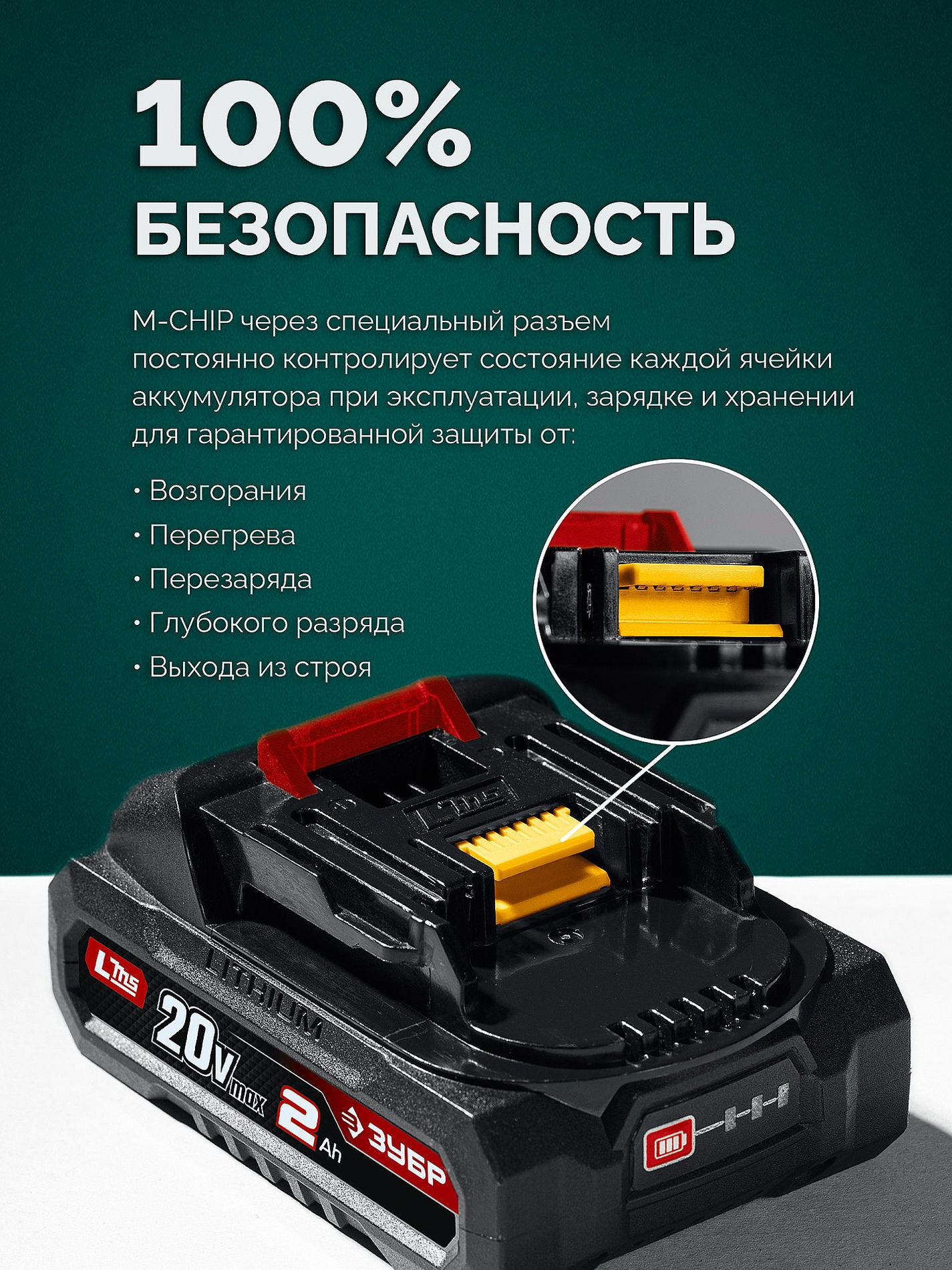 ЗУБР 20 В, 200 мм, 1 АКБ LMS (2 Ач), ножницы-кусторез аккумуляторные (НКА-2020-21)