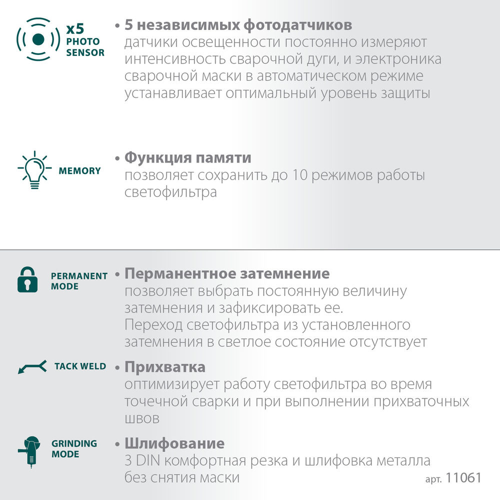 Маска сварщика PANZER хамелеон, с панорамным трёхсторонним светофильтром, затемнение 3/4–8/9–14 KRAFTOOL 11061