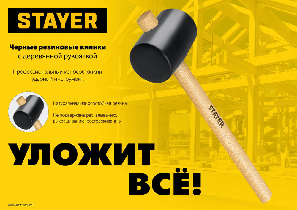 Киянка резиновая чёрная 1100 г STAYER 20505-100