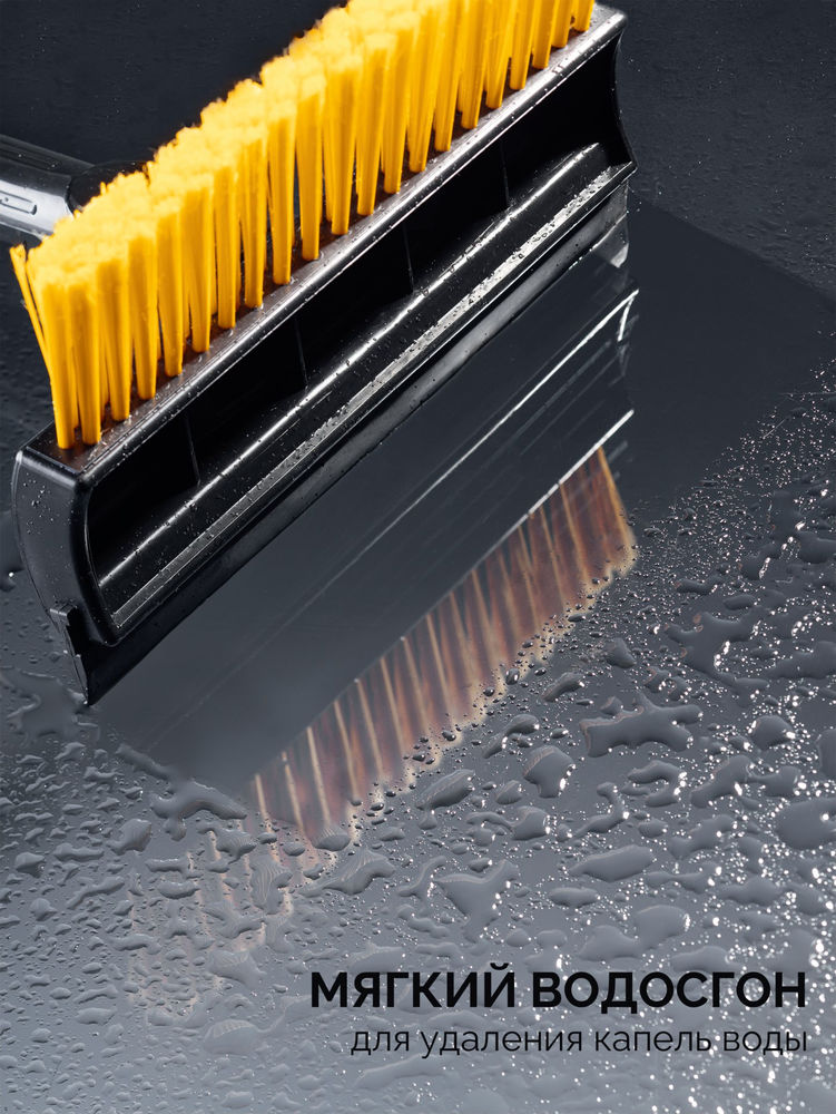 Щётка телескопическая с поворотной головой и водосгоном от снега автомобильная 990-1445 мм STAYER 61042-145