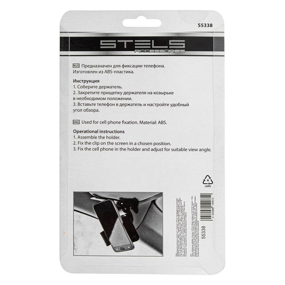 Универсальный держатель мобильного телефона Stels (55338)