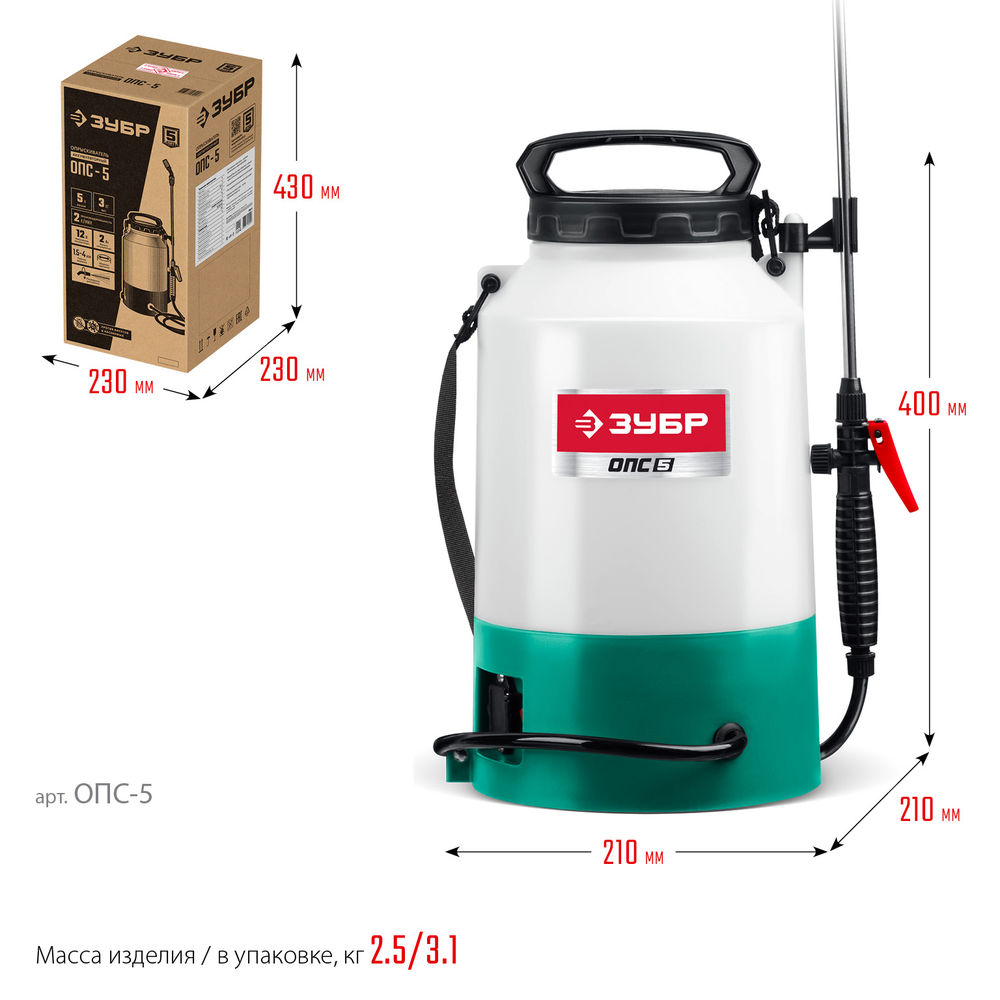 Опрыскиватель аккумуляторный 5 л ЗУБР ОПС-5