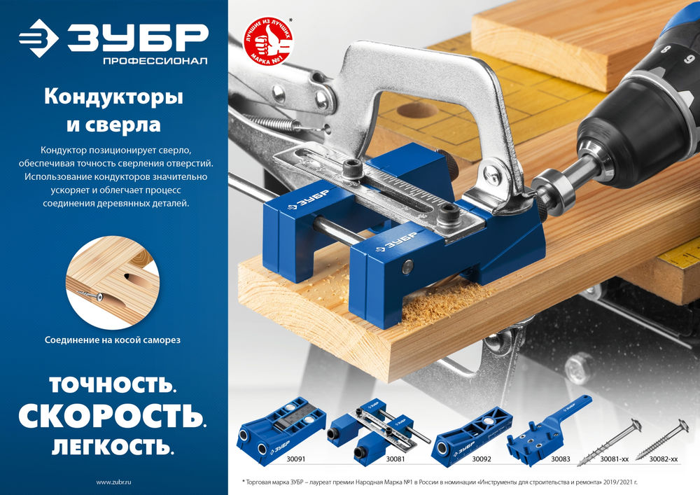 Кондуктор регулируемый для глухих отверстий два отверстия ЗУБР Профессионал 30081