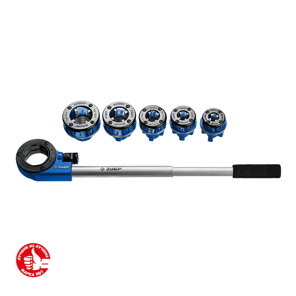 Набор клуппов с трещоткой №5 Профессионал ЗУБР 28270-H5