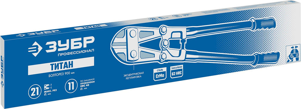 Болторез 900 мм Профессионал ЗУБР Титан 23311-090