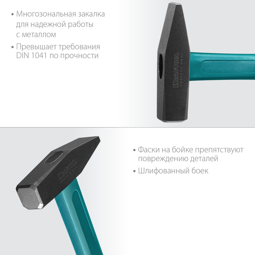 Слесарный молоток Fiberglass, 300 г KRAFTOOL 2007-03