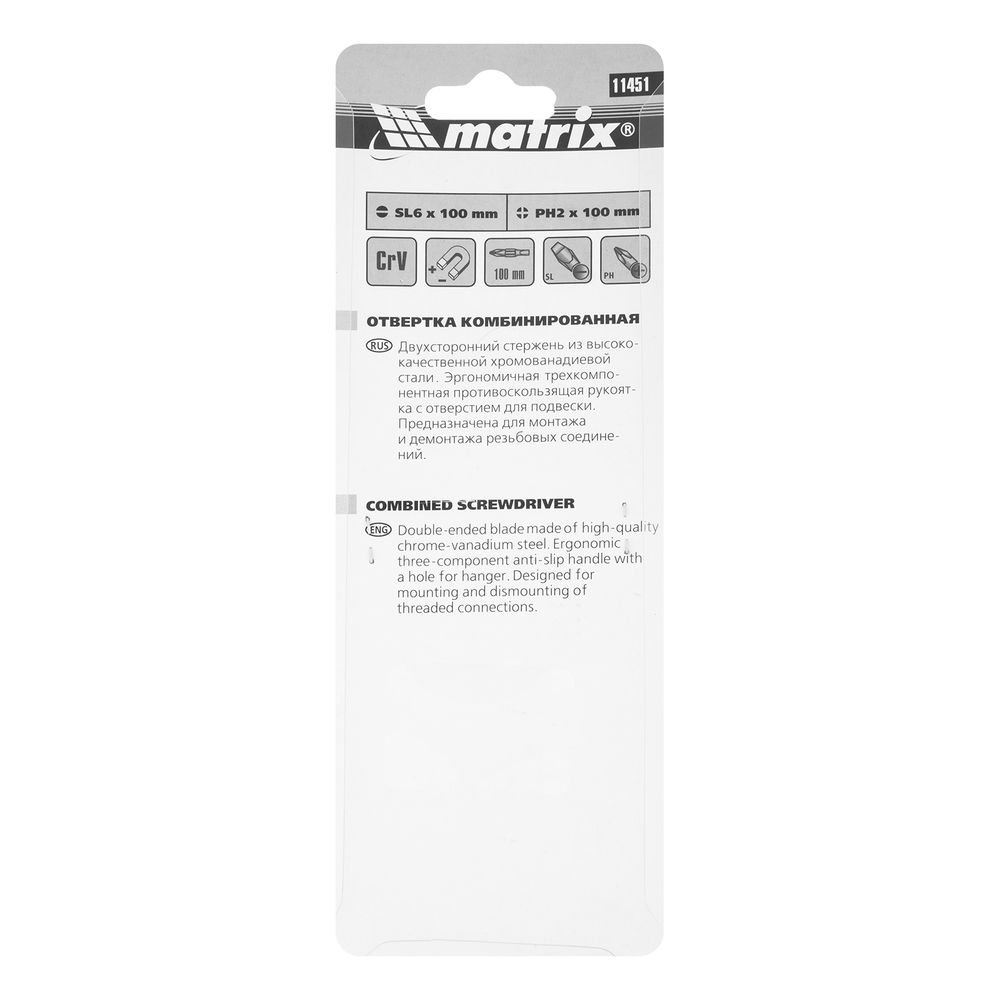 Отвертка комбинированная Fusion SL6/PH2 мм, CrV, трехкомпонентная рукоятка Anti slip Matrix