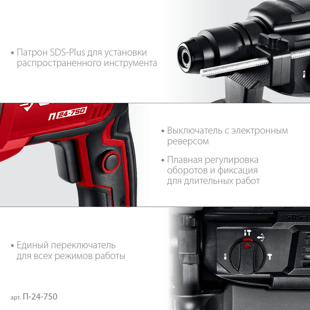 Перфоратор SDS Plus 24 мм 750 Вт ЗУБР П-24-750