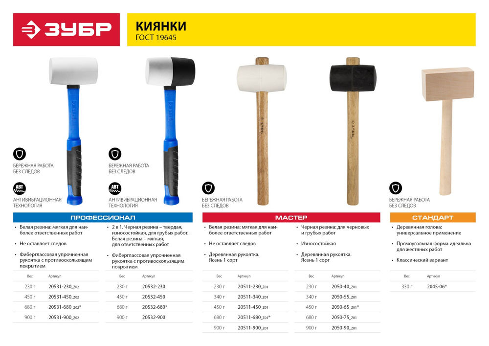 Киянка деревянная прямоугольная 330 г 70?50 мм ЗУБР 2045-06