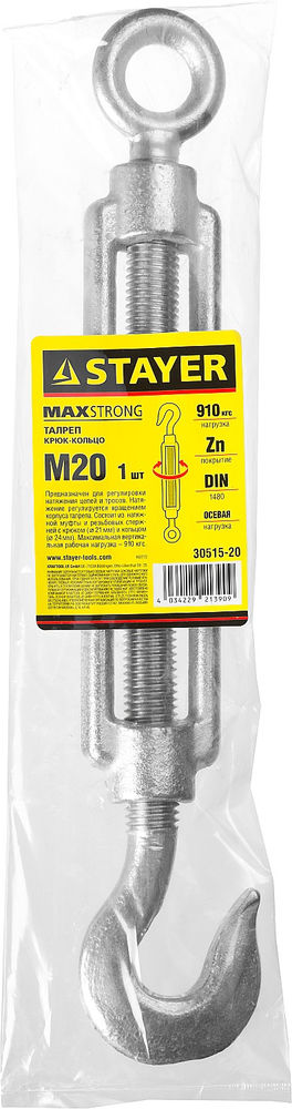 Талреп DIN 1480, М20, 1 шт, крюк-кольцо STAYER 30515-20